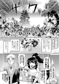 [Anthology] Ahegao Anthology Comics Vol. 4 [Digital]