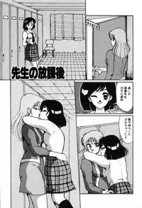 [Miwa Uzuki] Choukyou High School