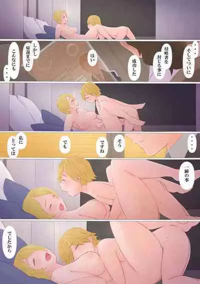 Ano Nitsu no koto