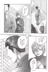 (C83) [SARK (Kamizawa Reiji)] Henai no Tessen (Chuu)