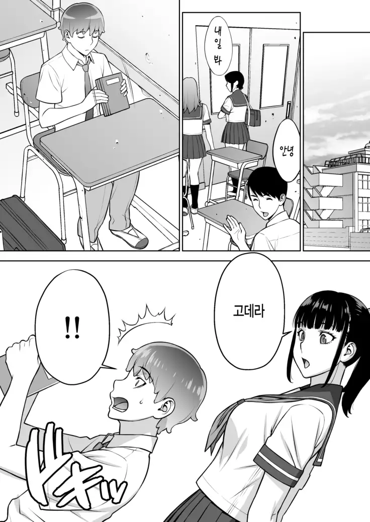 Iinchou ha Saimin Appli wo shinjiteru.