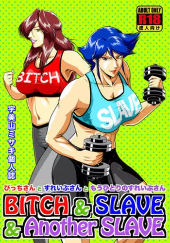 [ゴブリンのアジト] Slave Dool 1～4