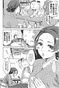 [Emua] Strike Zone Ch.1-6