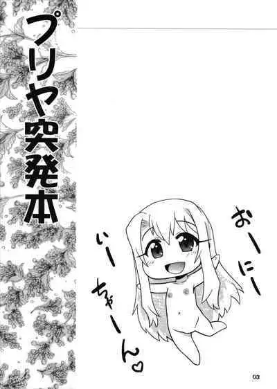 Priya Toppatsu Bon Moshimo Ichiwa no Ano Scene de...