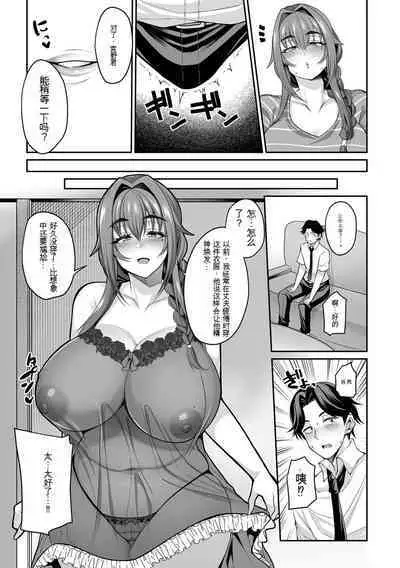 Sewayaki Ooya-san