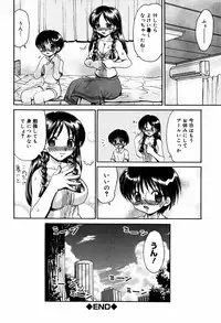 [Yamazaki Umetarou] Hasande Choudai