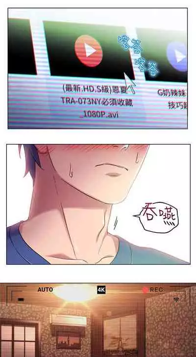 [Neck Pilllow] Stepmother Friends Ch.27/? [English] [Hentai Universe]