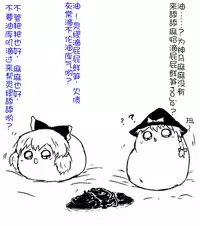 zuttoosoradekurashiteru （Chinese)