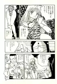 [Uchiyama Aki] Bishoujo Yume Yume Nikki