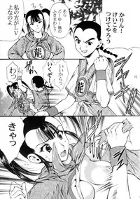 [Houruri] Sekai Ki no Kagayaki (Dragon Quest III)