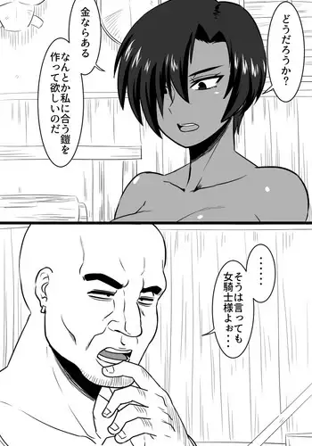Kasshoku Amazon