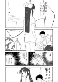 [Shoudansha] Mousou Meisaku Kuradashi Gekijou Sono (2) "Nankite Ni"