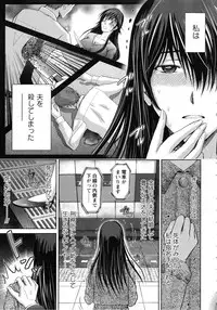 [Hoshiduki Melon] Hitozuma Digoku Rou