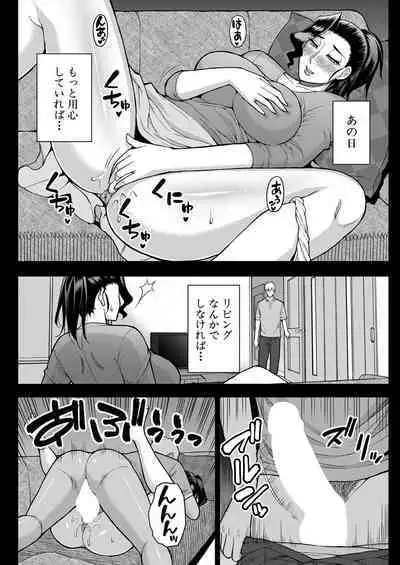 Aniyome no ureigoto