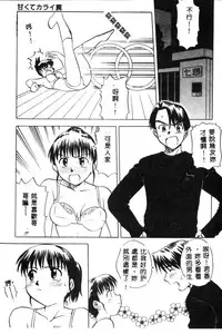 [Anthology] Kanin no Ie Vol. 5 Kyoudai Hiai Hen [Chinese]