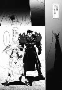 [Ruuen Rouga] Matou Kitan ZANKAN! - Jinma Bousou Hen