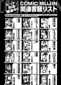 COMIC MUJIN 2011-01
