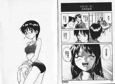 Shin Smile | 純情辣美眉