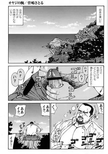 ブラノワおまんがみっつめ