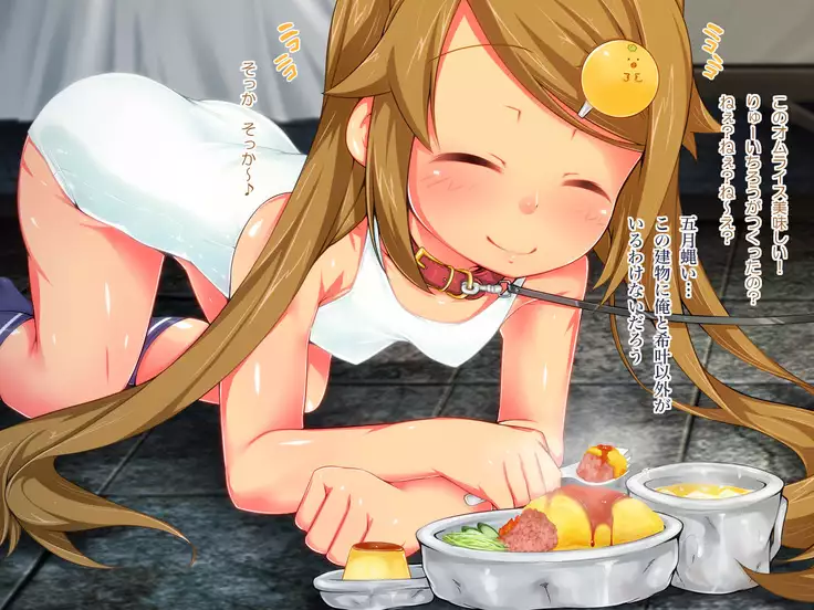Nonoka Yukai Kankin ~Kairaku e no Mezame Hen~