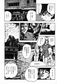 [Maeda Toshio] Chi no Wana Vol. 3