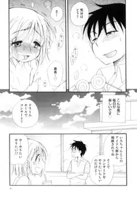 [Anthology] Otokonoko Heaven Vol. 08