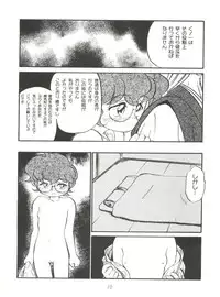 (C50) [Isami Kaihatsu Jigyoudan (Various)] Heart o Migakukkya Nai (Tobe! Isami)