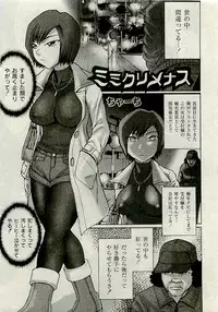 Comic PLUM [2009-08] Vol.07