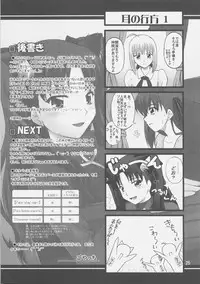 (C72) [PURIMOMO (Goyac)] Grem-Rin 1 (Fate/stay night)
