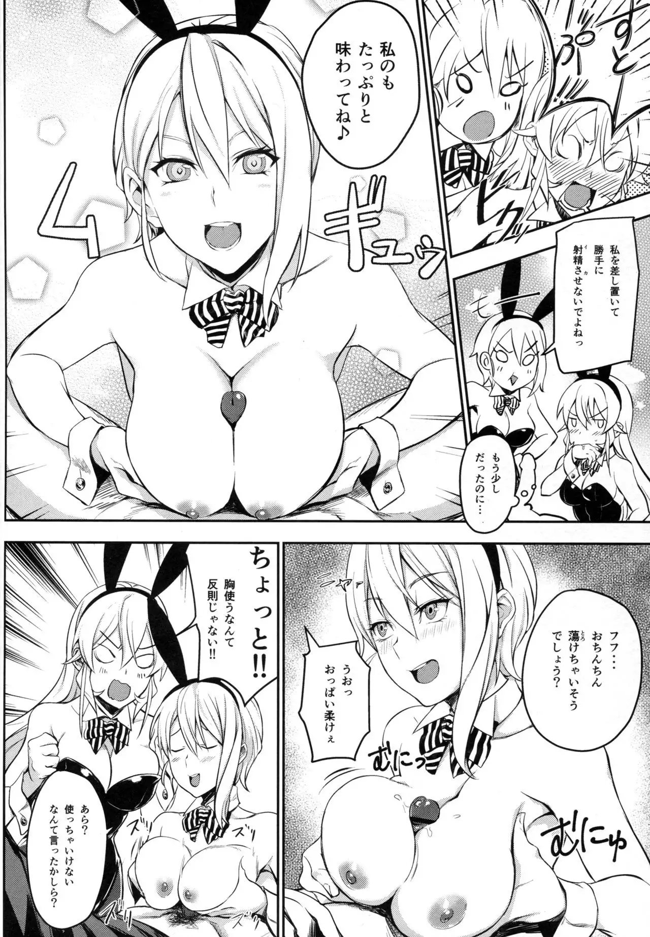 シークレットレシピ 2品目