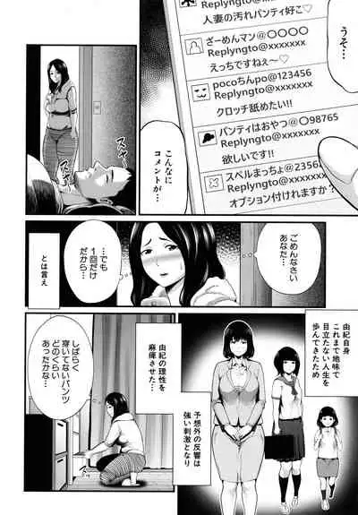 Hito no Onna