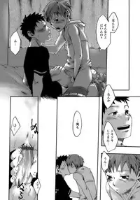 [Anthology] Shounen Ai No Bigaku 14 The Kurabekko