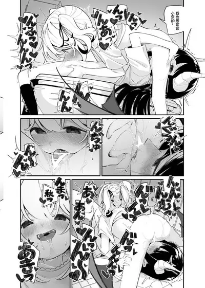 Yuri Ranbou sareru Inma 01 | A Succubus Ravaged By Yuri 01