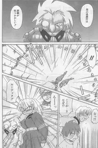 COMIC Papipo Gaiden 1998-09 Vol.50