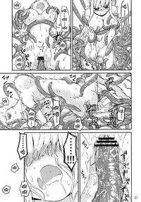 [Kamemushi (Kaminaru Fuyu)] Syokusyu Game [Chinese] [无毒汉化] [Digital]