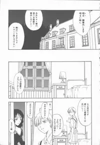 [Kobayashi Shounen] Inma no Sumu Yakata