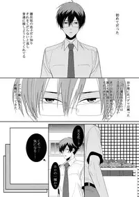 [7 Men Zippo (Kamishima Akira)] 7men_Re_PP2 (Psycho Pass)