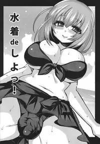 (C84) [Oshiruko Kan (Piririnegi)] Mizugi de Shiyo!