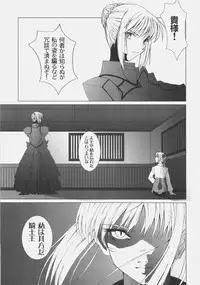 (C72) [SakaniyaKoubou, Uotatsu18Kinshiten (Fujimori Saya, Yamamoto Takuto)] Oukoku Tourai (Fate/stay night)