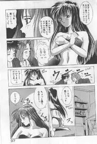 [Sugo Ryo] Futari wa Secret!