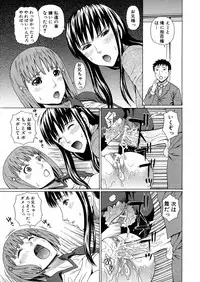 [Dakouin Saburou] 2 Nen F Gumi Zeiin Seikou