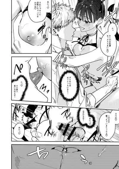 Let hardy you♂ become softly♀