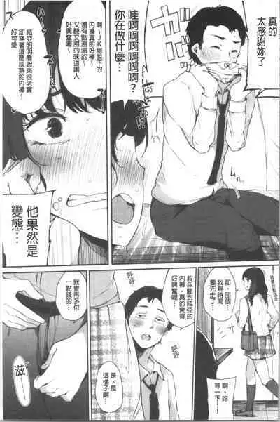 Hametomo Onna Tomodachi ga SeFri-ka shita Hi | 性愛砲友 女友們都變砲友化的日子