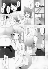 (C87) [cat expert (Nekousa)] Neko Puni! Vol.11