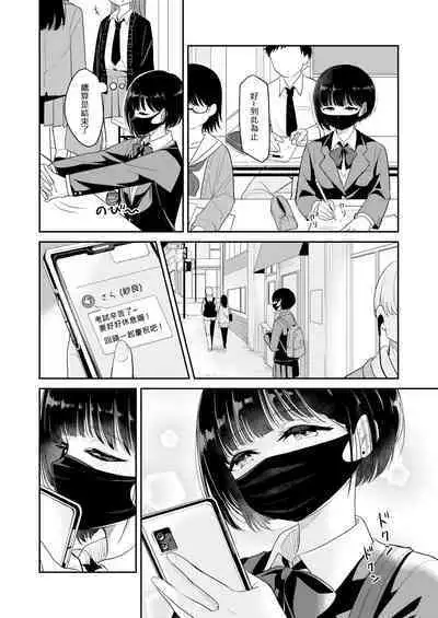 Kyou Oya, Iru kedo...