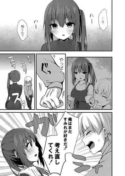 COMIC Reboot Vol. 32