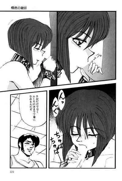 M no Mokuin 2