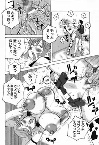 ANGEL Club 2006-03
