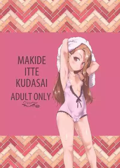Maki de itte kudasai