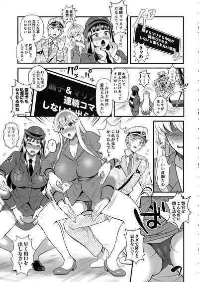 Reiko & Maria & Nakagawa ga Ogeretsuna Koto o Shinai to derarenai Heya no Maki